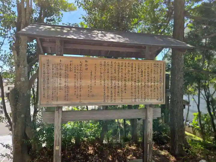 大國魂神社の歴史