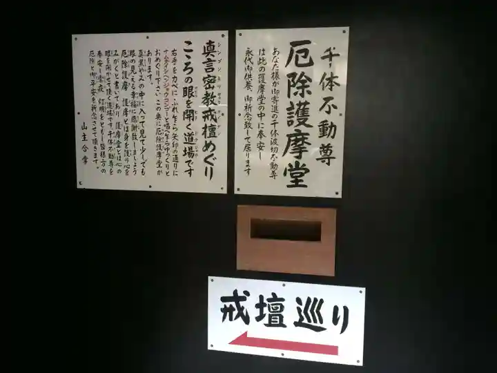 明石寺(福岡県)