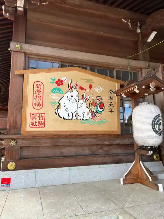 竹駒神社(宮城県)