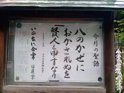 善國寺(東京都)