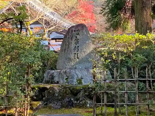 南禅寺のその他建物
