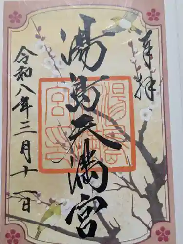 湯島天満宮(東京都)
