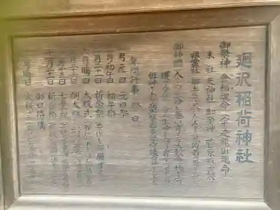 稲荷神社(東京都)