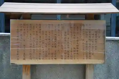 宮益御嶽神社の歴史