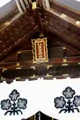 札幌諏訪神社の建物その他