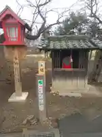 福禄寿 (埼玉県)