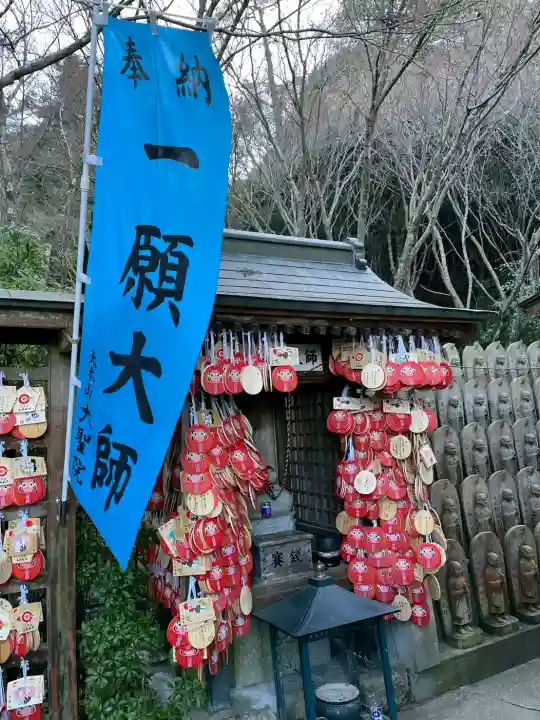 大聖院(広島県)