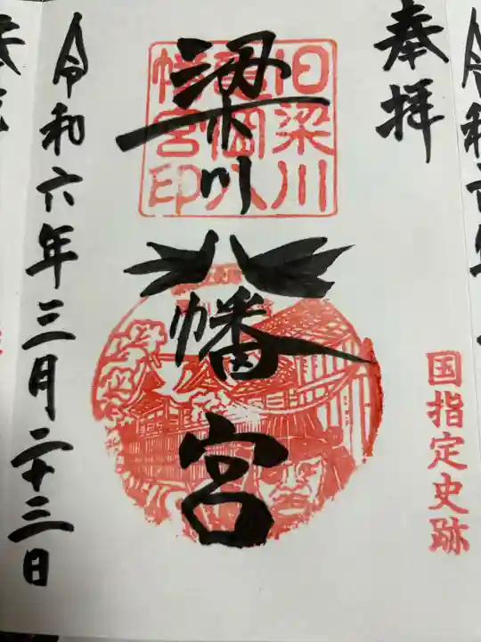 梁川八幡神社(福島県)