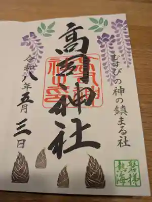 高司神社〜むすびの神の鎮まる社〜(福島県)