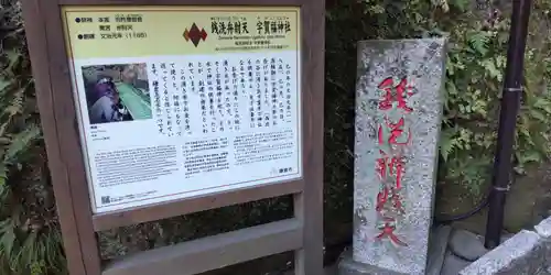 銭洗弁財天宇賀福神社(神奈川県)