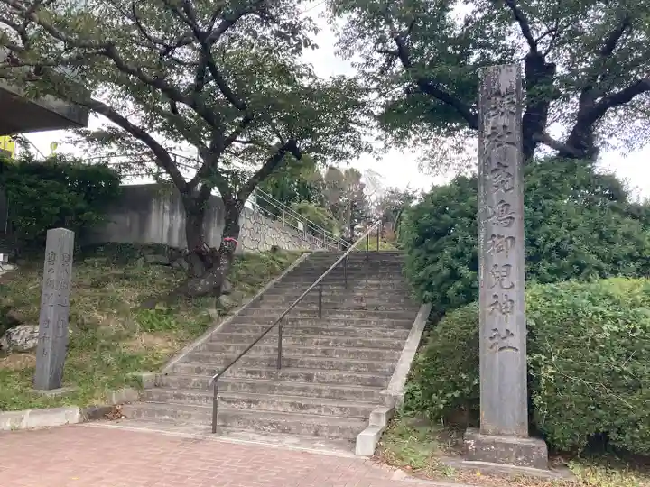 鹿島御児神社のその他建物