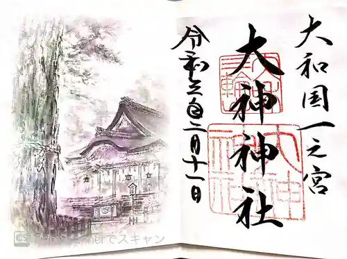 大神神社の御朱印