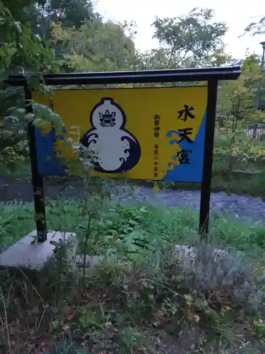 水天宮のその他建物