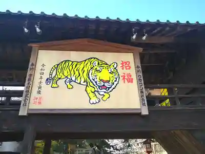 足高神社の絵馬