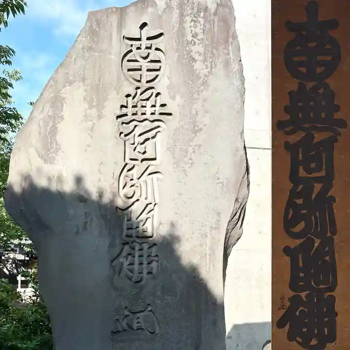 祐天寺(東京都)