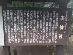 雀神社の歴史