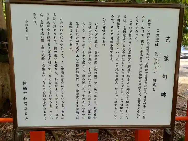 息栖神社の{uncategorized: "未分類", other: "その他", undefined: "問題あり", building: "その他建物", grave: "お墓", sacred_gate: "鳥居", guardian: "狛犬", statue: "像", buddha: "仏像", history: "歴史", nature: "自然", garden: "庭園", animal: "動物", pagoda: "塔", temizu: "手水舎", mountain_gate: "山門・神門", sanctuary: "本殿・本堂", subordinate: "末社・摂社", art: "芸術", scenery: "景色", jizo: "地蔵", ema: "絵馬", goshuin: "御朱印", omikuji: "おみくじ", items: "授与品その他", amulet: "お守り", goshuincho: "御朱印帳", eats: "食事", festival: "お祭り", votive_dance: "神楽", shichigosan: "七五三参", wedding: "結婚式", experience: "体験その他", initially: "初詣", around: "周辺", anti_infection: "感染症対策"}