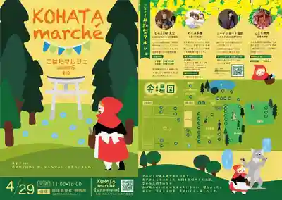 木幡山隠津島神社(二本松市)(福島県)