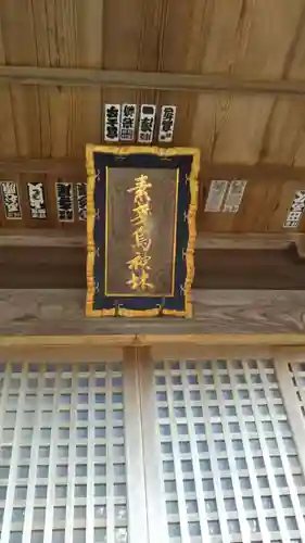 素鵞神社のその他建物