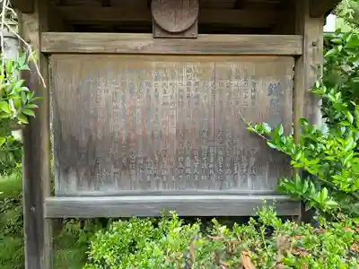 鎌足神社(福島県)