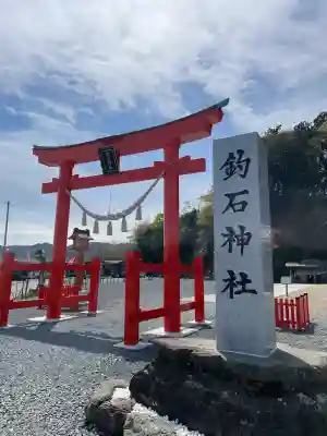 釣石神社の{uncategorized: "未分類", other: "その他", undefined: "問題あり", building: "その他建物", grave: "お墓", sacred_gate: "鳥居", guardian: "狛犬", statue: "像", buddha: "仏像", history: "歴史", nature: "自然", garden: "庭園", animal: "動物", pagoda: "塔", temizu: "手水舎", mountain_gate: "山門・神門", sanctuary: "本殿・本堂", subordinate: "末社・摂社", art: "芸術", scenery: "景色", jizo: "地蔵", ema: "絵馬", goshuin: "御朱印", omikuji: "おみくじ", items: "授与品その他", amulet: "お守り", goshuincho: "御朱印帳", eats: "食事", festival: "お祭り", votive_dance: "神楽", shichigosan: "七五三参", wedding: "結婚式", experience: "体験その他", initially: "初詣", around: "周辺", anti_infection: "感染症対策"}