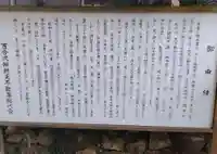 百合沢弁財天(宮城県)