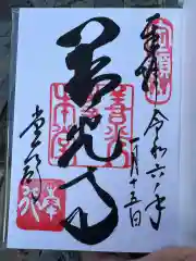 善光寺大本願(長野県)