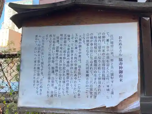 柳森神社の歴史