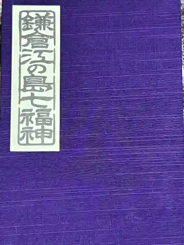 妙隆寺(神奈川県)