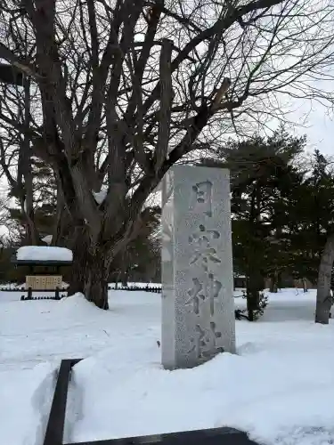 月寒神社の{uncategorized: "未分類", other: "その他", undefined: "問題あり", building: "その他建物", grave: "お墓", sacred_gate: "鳥居", guardian: "狛犬", statue: "像", buddha: "仏像", history: "歴史", nature: "自然", garden: "庭園", animal: "動物", pagoda: "塔", temizu: "手水舎", mountain_gate: "山門・神門", sanctuary: "本殿・本堂", subordinate: "末社・摂社", art: "芸術", scenery: "景色", jizo: "地蔵", ema: "絵馬", goshuin: "御朱印", omikuji: "おみくじ", items: "授与品その他", amulet: "お守り", goshuincho: "御朱印帳", eats: "食事", festival: "お祭り", votive_dance: "神楽", shichigosan: "七五三参", wedding: "結婚式", experience: "体験その他", initially: "初詣", around: "周辺", anti_infection: "感染症対策"}