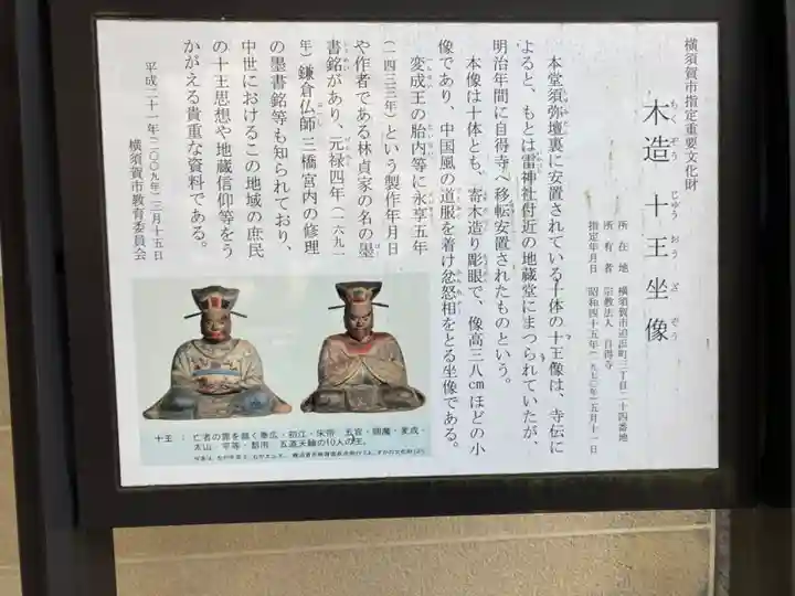 自得寺(神奈川県)