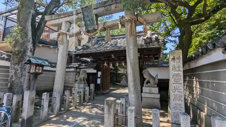 霊光殿天満宮(京都府)