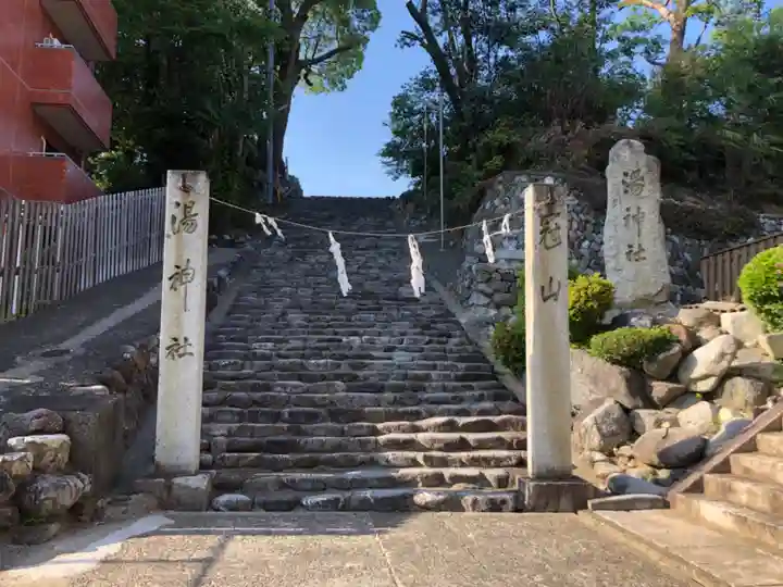 湯神社のその他建物