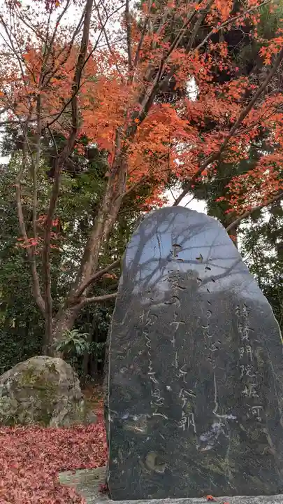 法金剛院(京都府)