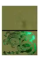 善楽寺の御朱印帳