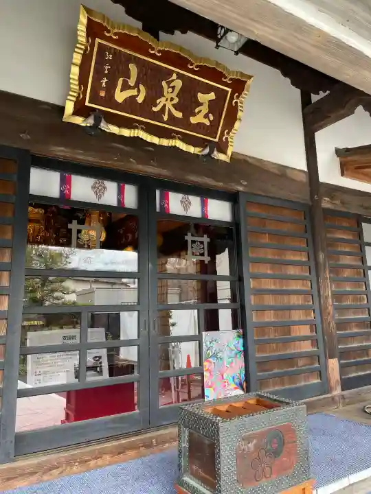 安国院の{uncategorized: "未分類", other: "その他", undefined: "問題あり", building: "その他建物", grave: "お墓", sacred_gate: "鳥居", guardian: "狛犬", statue: "像", buddha: "仏像", history: "歴史", nature: "自然", garden: "庭園", animal: "動物", pagoda: "塔", temizu: "手水舎", mountain_gate: "山門・神門", sanctuary: "本殿・本堂", subordinate: "末社・摂社", art: "芸術", scenery: "景色", jizo: "地蔵", ema: "絵馬", goshuin: "御朱印", omikuji: "おみくじ", items: "授与品その他", amulet: "お守り", goshuincho: "御朱印帳", eats: "食事", festival: "お祭り", votive_dance: "神楽", shichigosan: "七五三参", wedding: "結婚式", experience: "体験その他", initially: "初詣", around: "周辺", anti_infection: "感染症対策"}