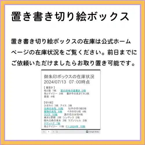 隨願寺(三重県)