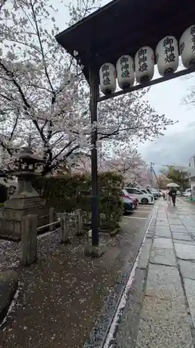 安井金比羅宮(京都府)