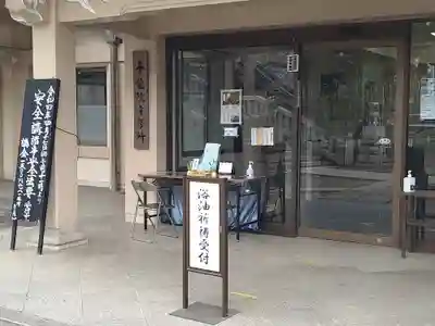 待乳山聖天（本龍院）のその他建物