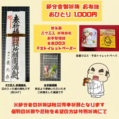 長光寺(長野県)