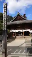 座光如来寺(元善光寺)の本殿・本堂