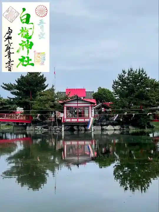 御嶽山 白龍神社(群馬県)