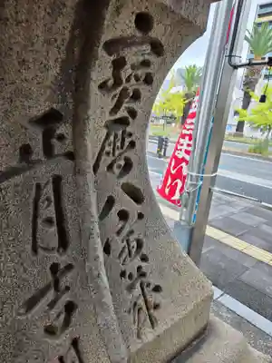 宿院頓宮(大阪府)