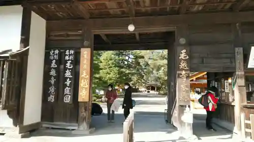 毛越寺の山門