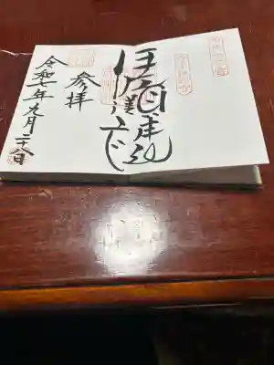 伊佐須美神社(福島県)