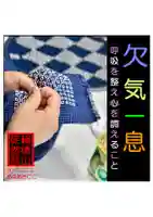 耕田院(山形県)