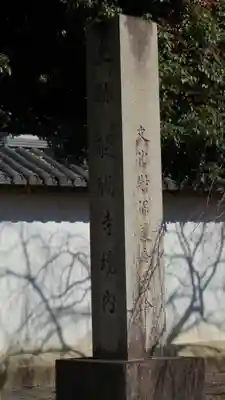 醍醐寺(京都府)