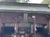 北口本宮冨士浅間神社(山梨県)