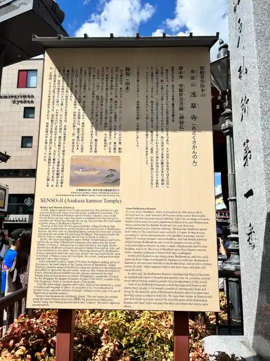 浅草寺(東京都)