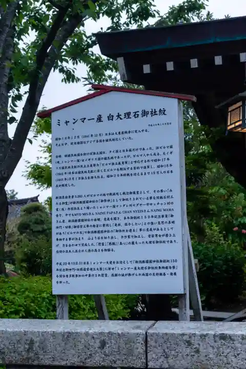新潟縣護國神社(新潟県)